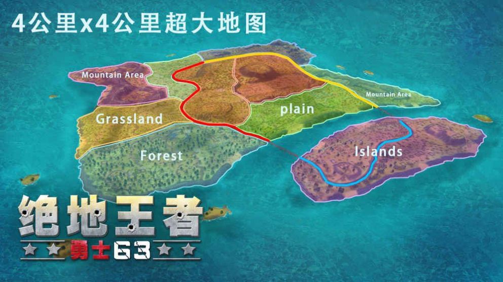 绝地王者勇士63下载最新版本2022