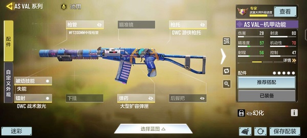 《使命召唤手游》S2赛季排位上分武器推荐