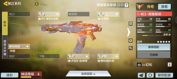 《使命召唤手游》S2赛季排位上分武器推荐