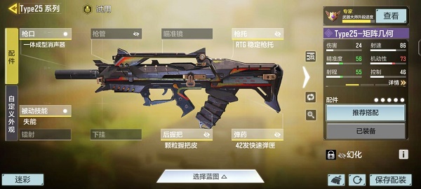 《使命召唤手游》S2赛季排位上分武器推荐