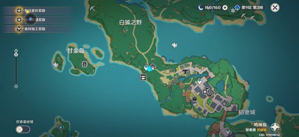 《原神》容彩诗镜其二任务攻略