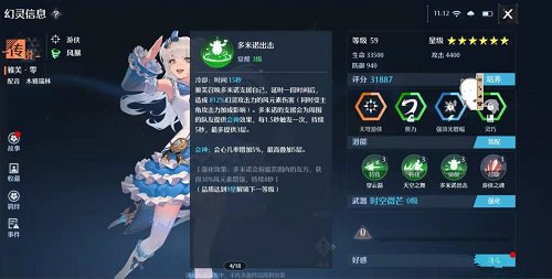 《诺亚之心》落雪神殿阵容推荐攻略