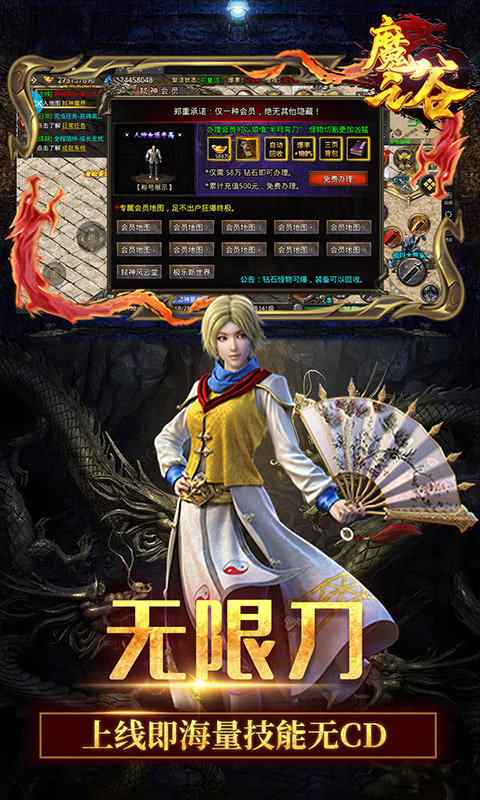 魔之谷新迷失传奇