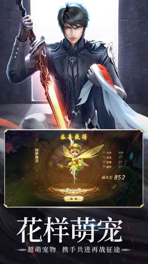 灵剑OL手游正式版