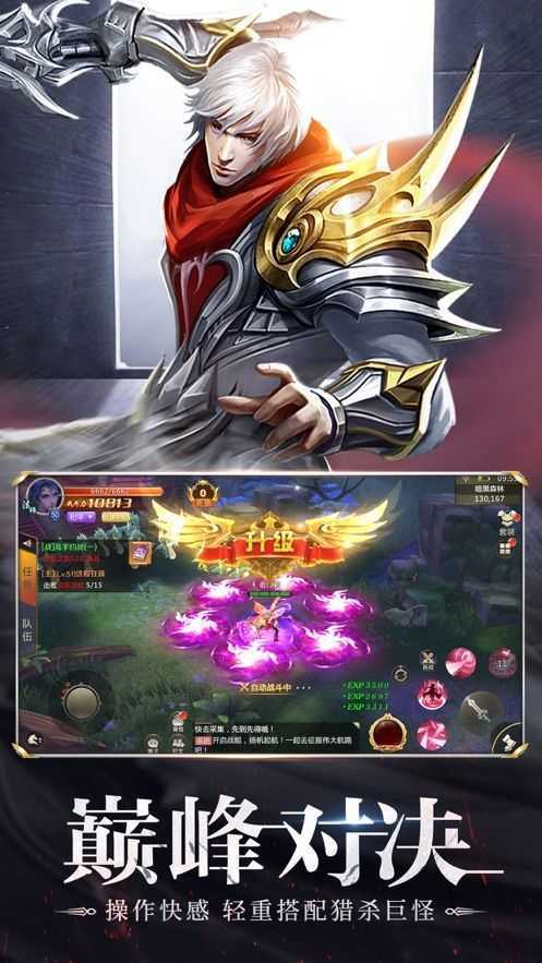 灵剑OL手游正式版