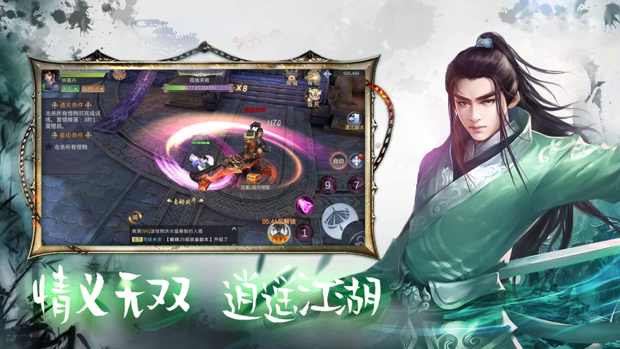 几梦江湖