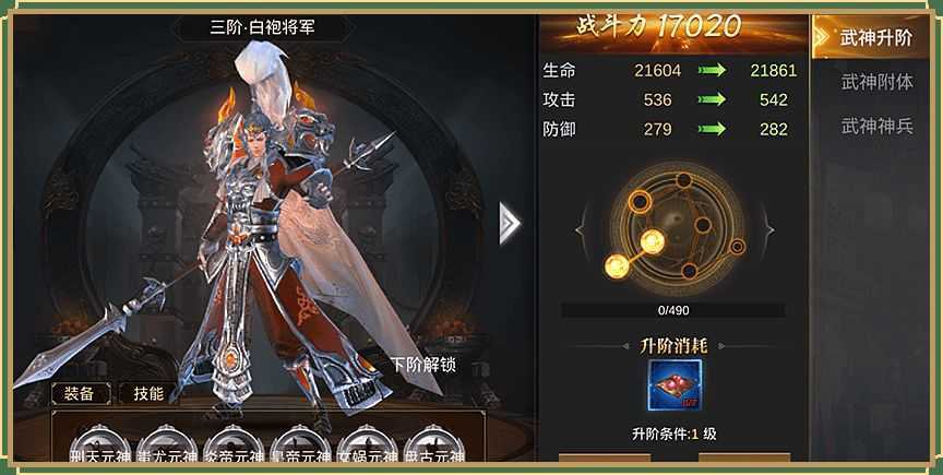 剑啸三国正式版