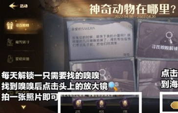 《哈利波特：魔法觉醒》寻找嗅嗅线索位置攻略