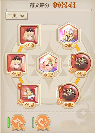 《云上城之歌》枪炮师符文搭配推荐