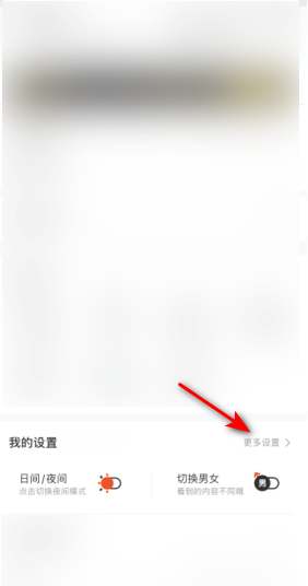 《腾讯动漫》流量下载关闭方法
