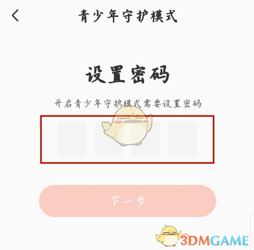 《腾讯动漫》青少年模式设置方法