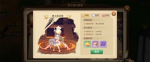 《龙之国物语》评分提升方法