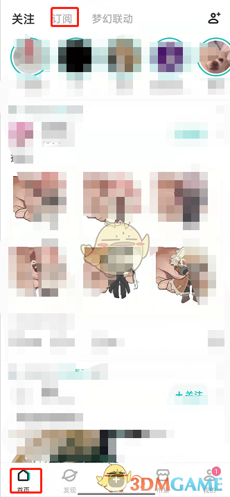 《lofter》订阅合集保存位置介绍
