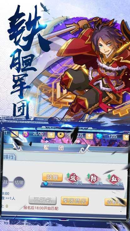 三国小神将正式版