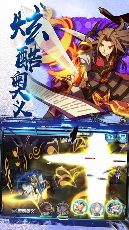 三国小神将正式版