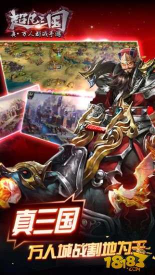 超凡三国变态版