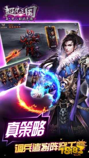 超凡三国变态版