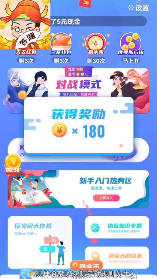 欢乐王者大逃亡红包版