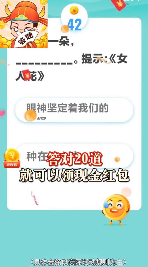 欢乐王者大逃亡红包版