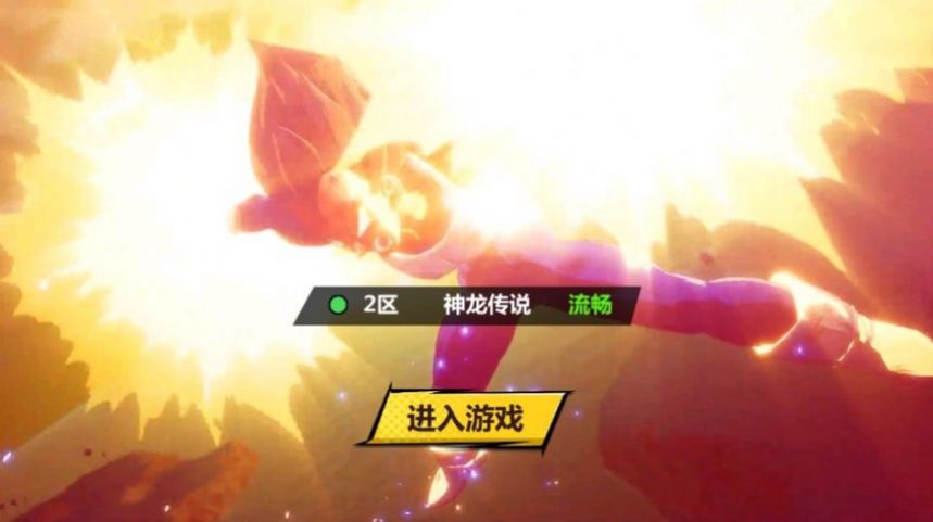 向神龙许愿手游官方版
