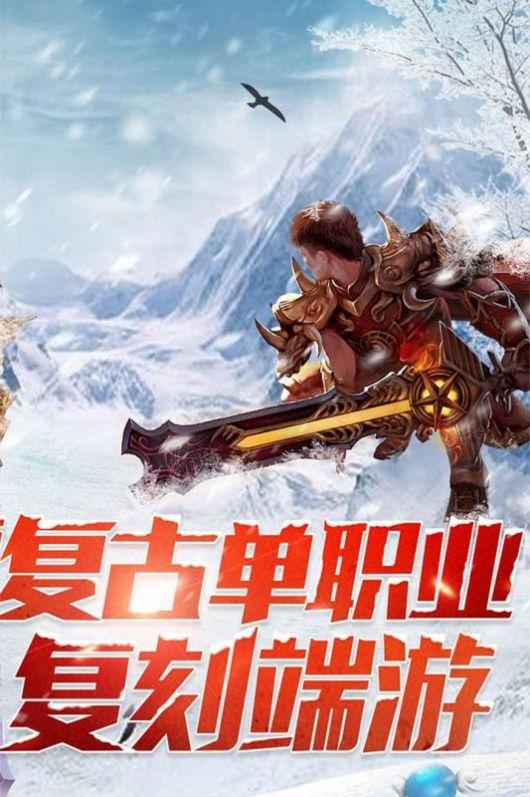 散人传奇之盟重英雄手游官方最新版