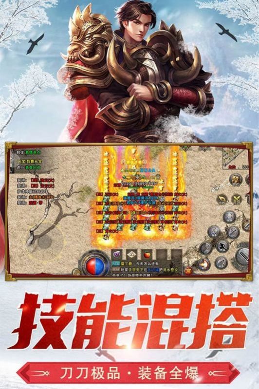 散人传奇之盟重英雄手游官方最新版