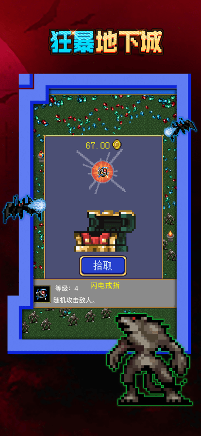 狂暴地下城正版手游