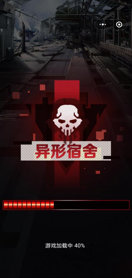 异形宿舍小游戏官方版