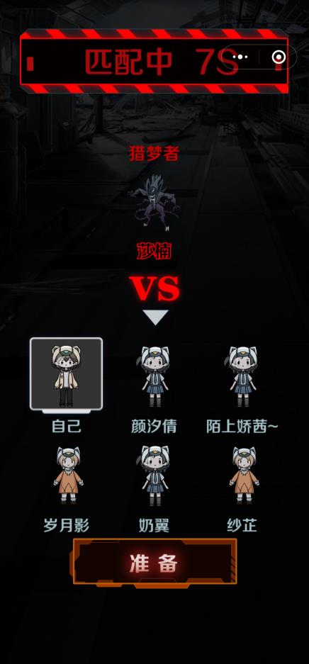 异形宿舍小游戏官方版