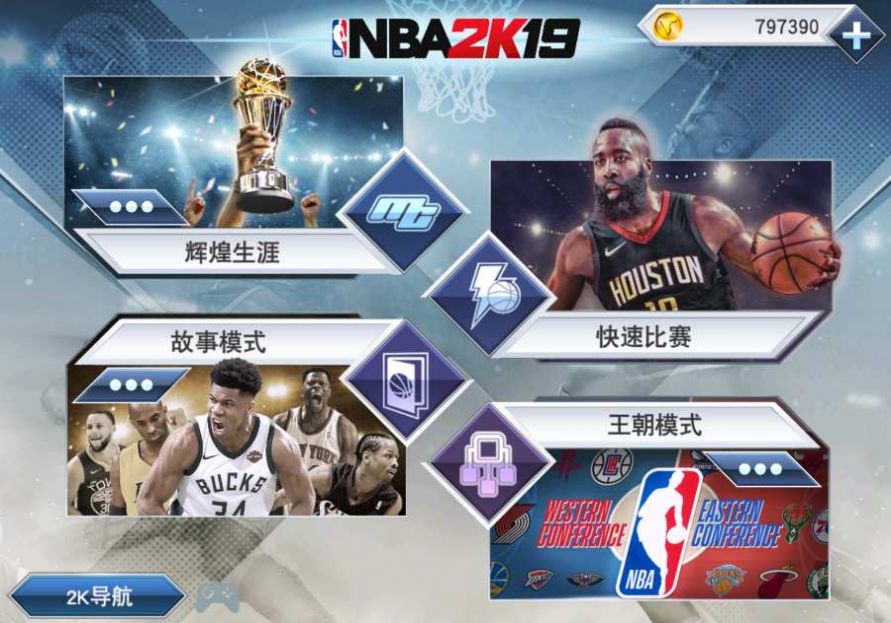 nba2k online 2手机版云游戏苹果