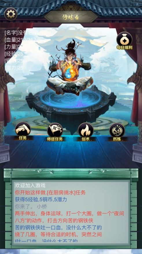 逆神诀游戏官方版