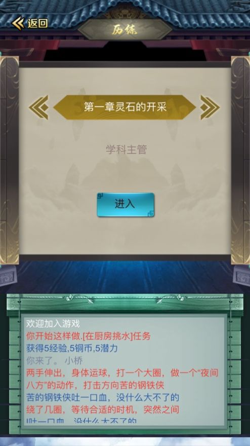 逆神诀游戏官方版