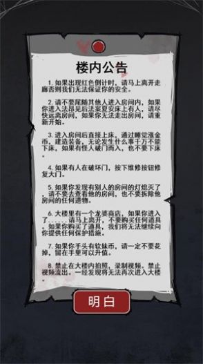 躺平吧少年小游戏最新版