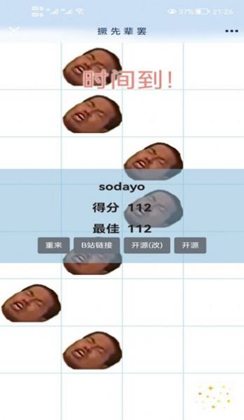 抖音索雷普前辈游戏下载官方版