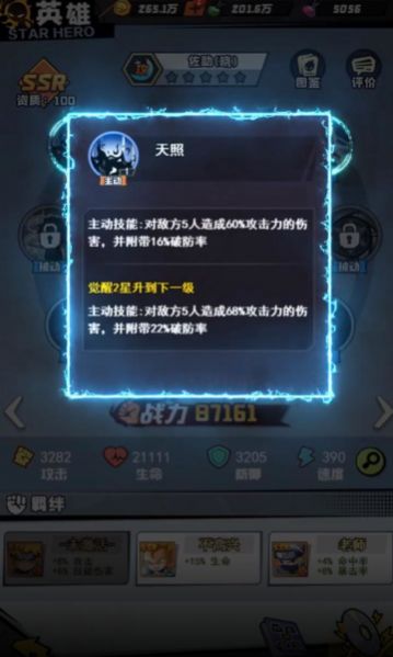 漫画奇兵手游官方版