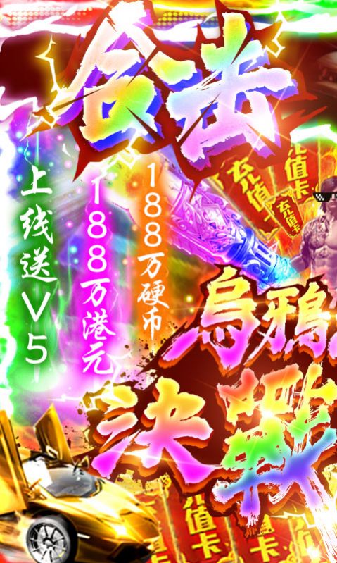 神龙战争新冰雪超变手游官方版