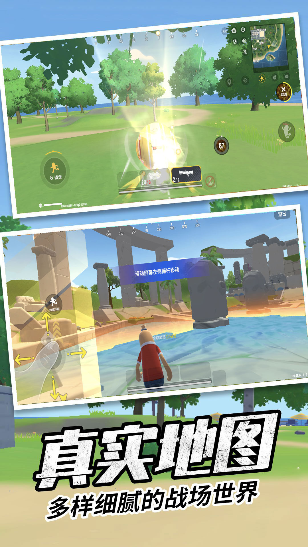 香肠荒野派对游戏免费版