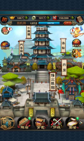 苍龙秦时3d官方正式版