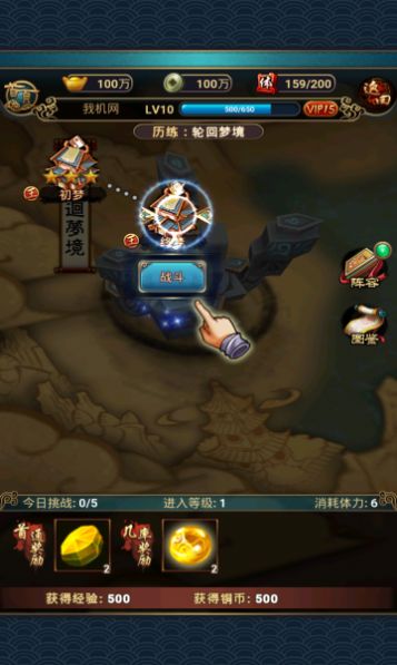 苍龙秦时3d官方正式版