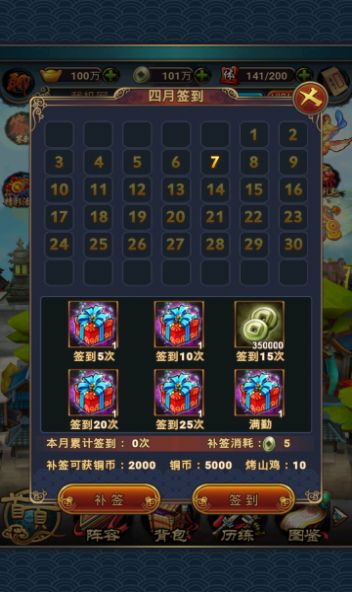苍龙秦时3d官方正式版