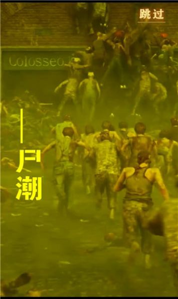 战地尸潮手游官方版