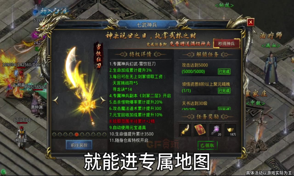 玉兔风云手游官方版