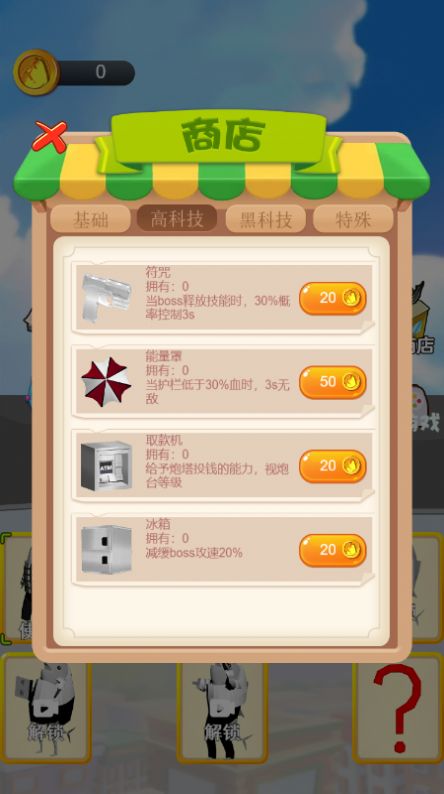 我是咸鱼王小游戏免广告版