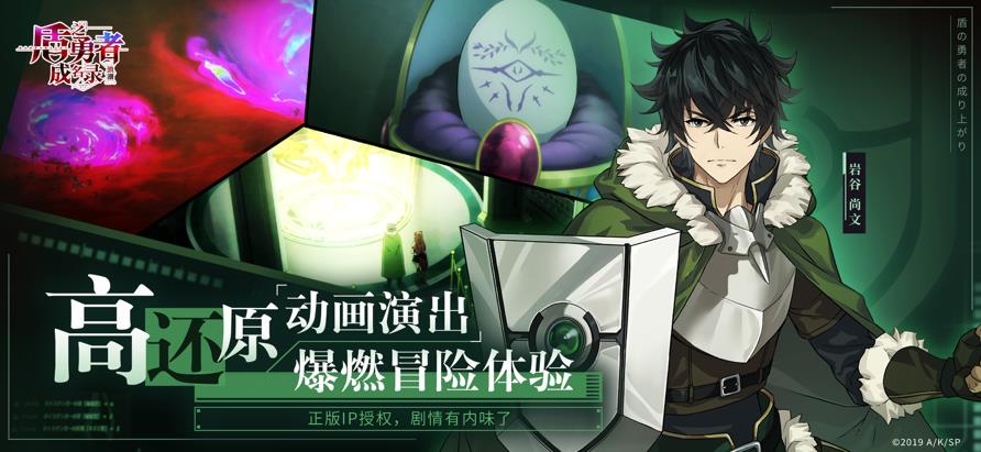 盾之勇者成名录浪潮台服官方最新版