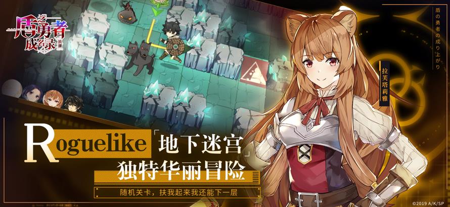 盾之勇者成名录浪潮台服官方最新版