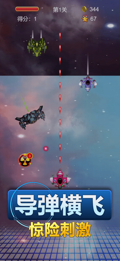 我的制空权游戏免广告版