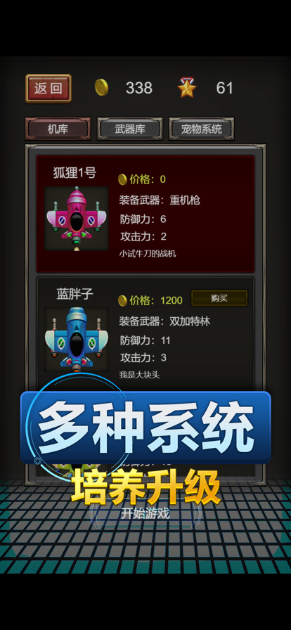 我的制空权游戏免广告版