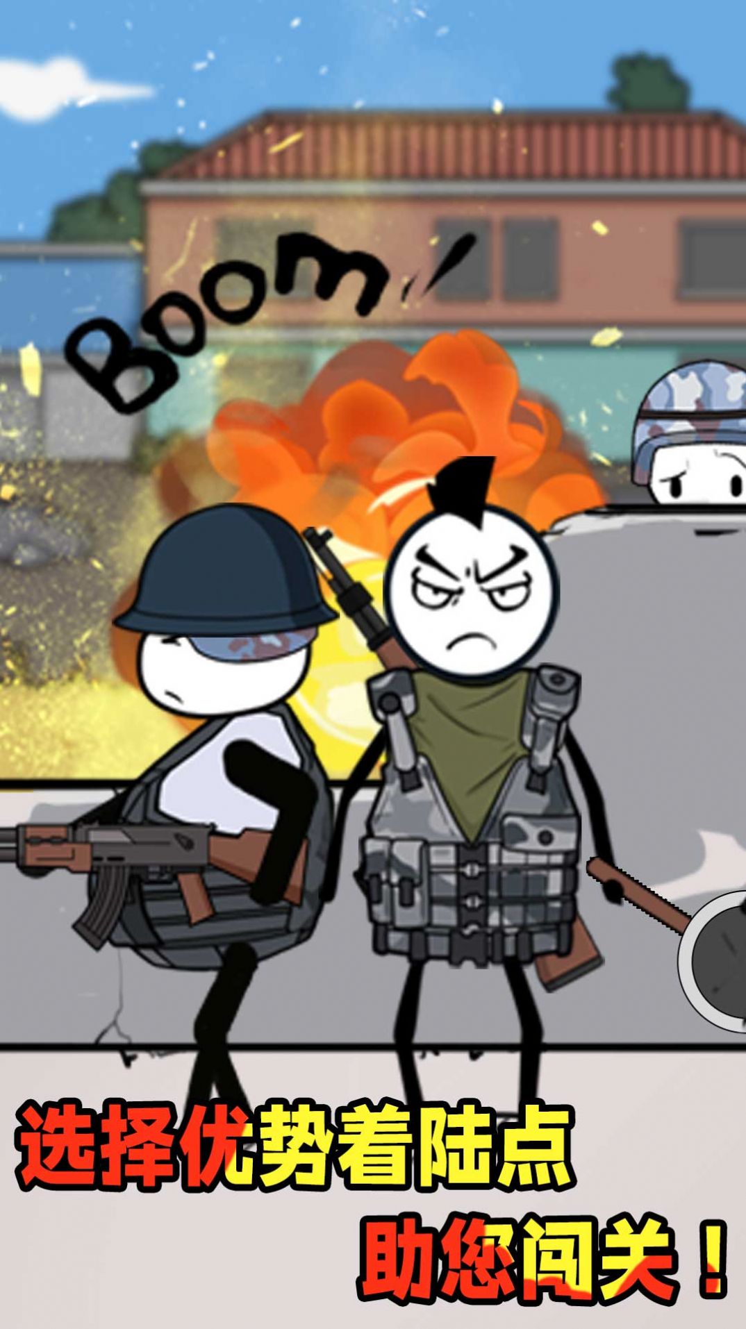 火柴人吃鸡特辑游戏官方手机版