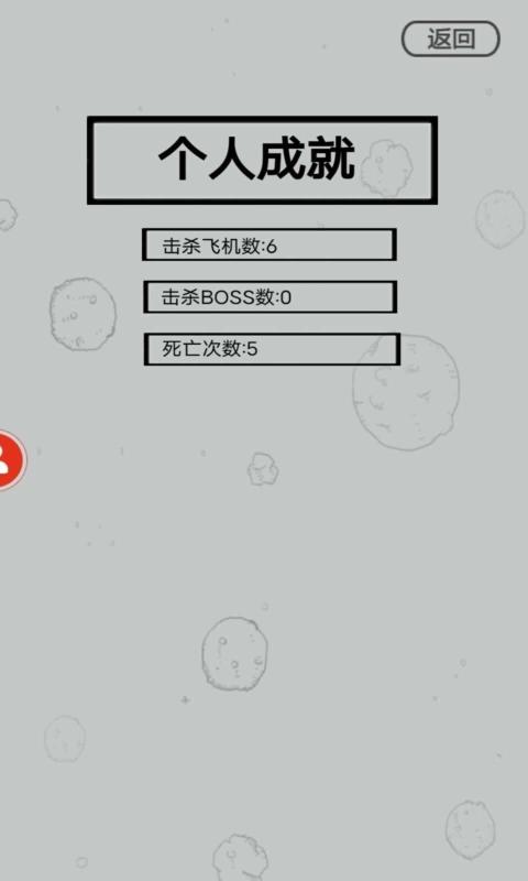 线条飞机战游戏免费版