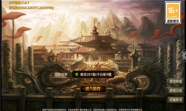 无极裂斩手游官方版